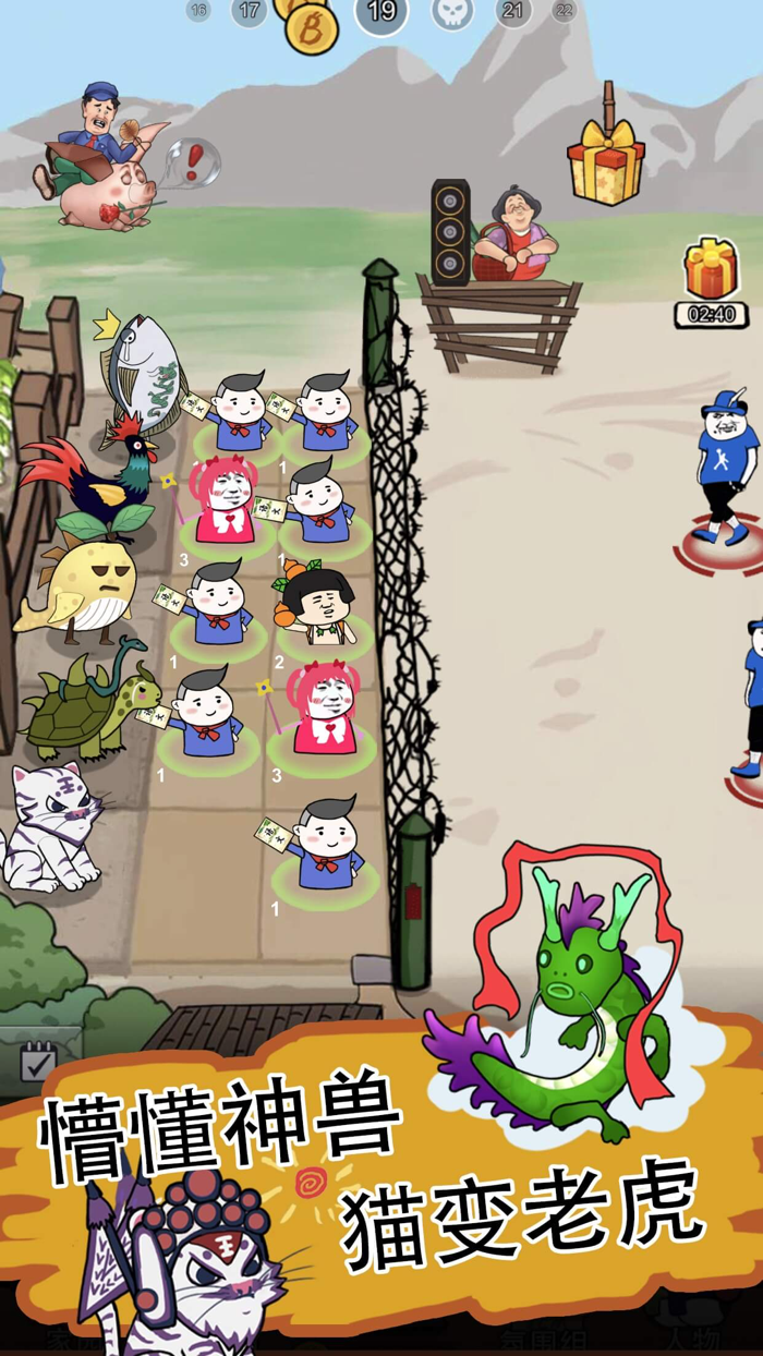 白菜帮 - 奇葩守护者