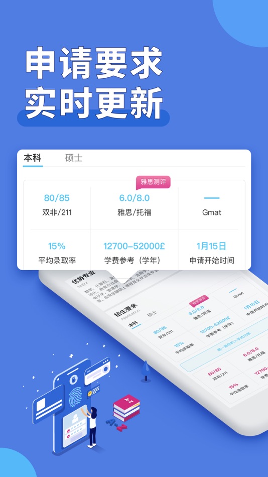 #3. myOffer留学极速版-出国留学院校库 (iOS) بواسطة: cn.com.uvic.myoffer