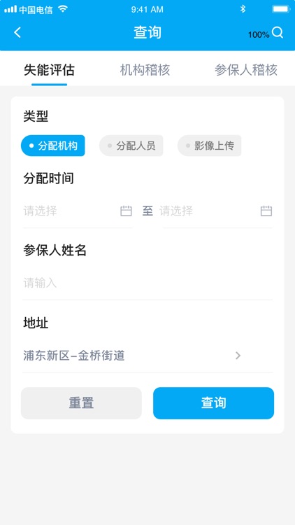 太照护 screenshot-4
