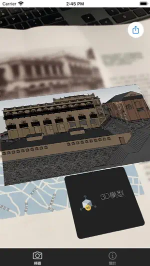搖籃地 screenshot 2