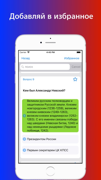 Тесты на ВНЖ История России