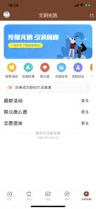 名城雷州APP screenshot #5 for iPhone