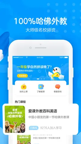 Game screenshot 爱课AirCourse apk