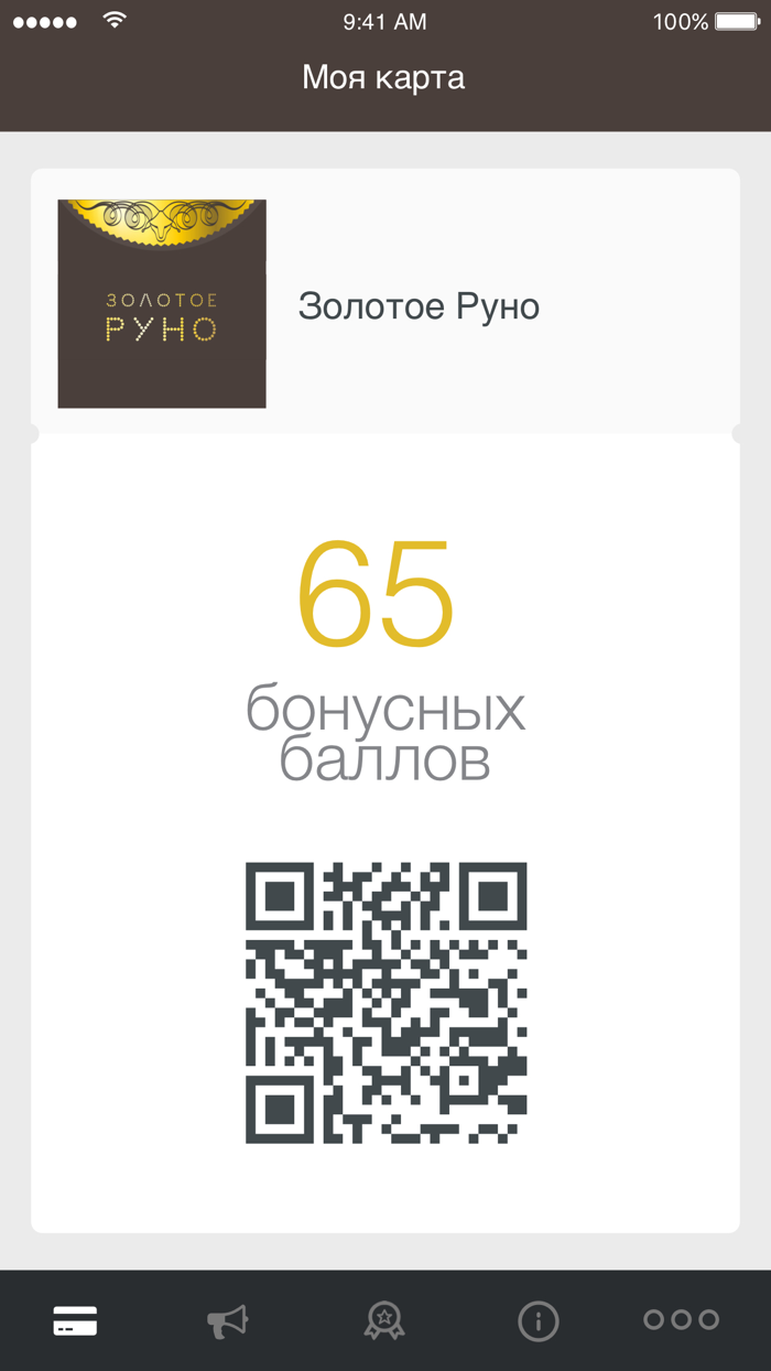 Золотое Руно