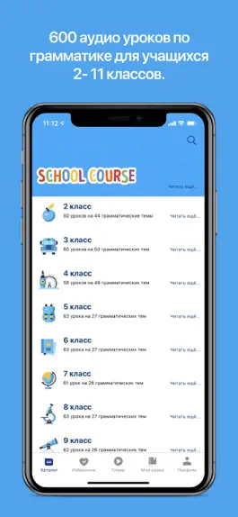 Game screenshot Ucanspeak School mod apk