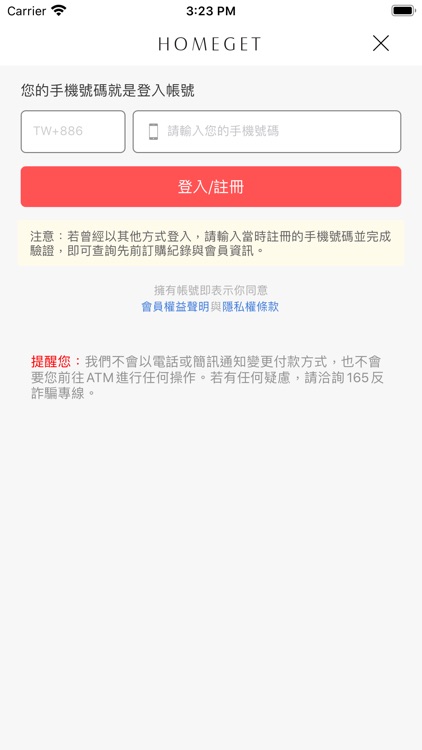 HOMEGET居家舒眠品牌 screenshot-3