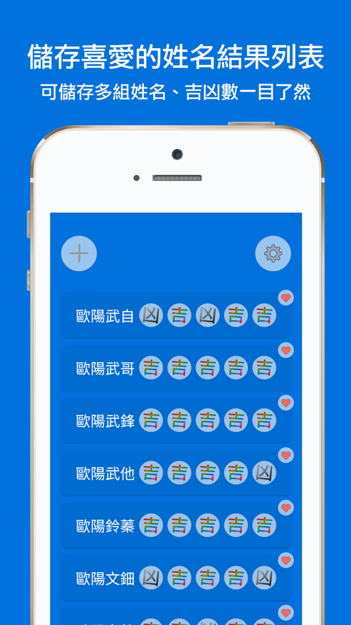 姓名筆劃吉凶查詢系統