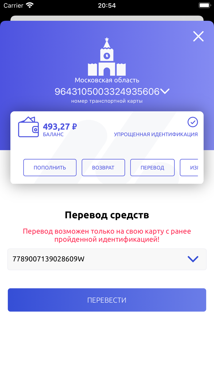 Мой транспорт