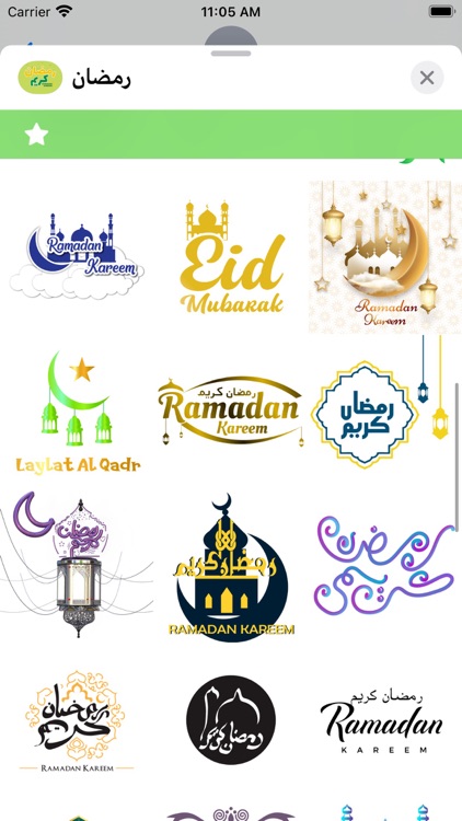 رمضان screenshot-3