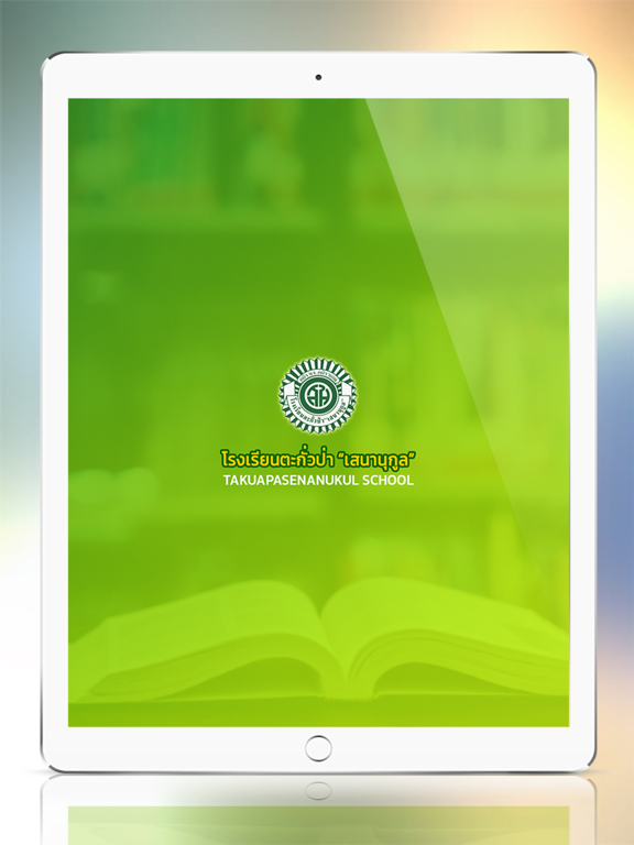 Screenshot #5 pour Sena Library