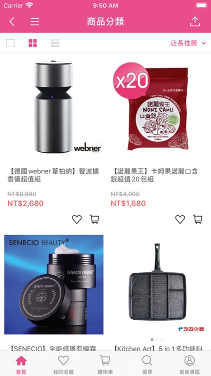 販奇網 讓您放心買