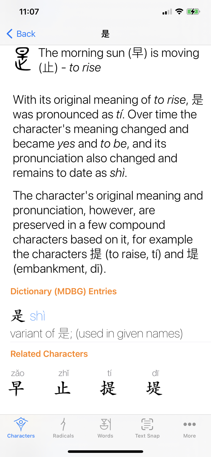 Chinese Characters 汉字