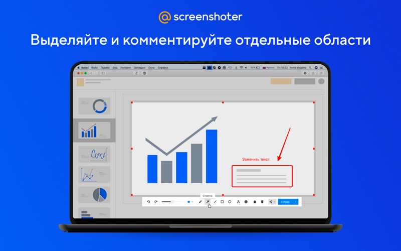 Screenshot #2 pour Screenshoter Mail.Ru