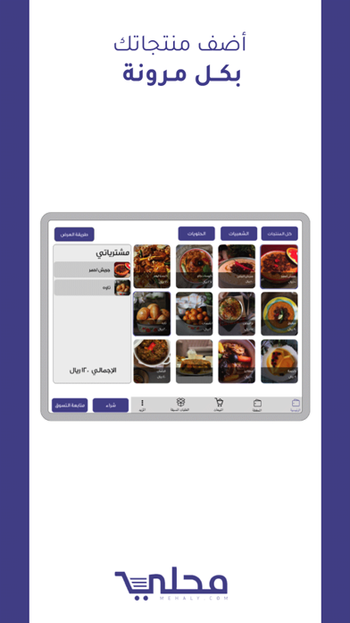 محلي Screenshot