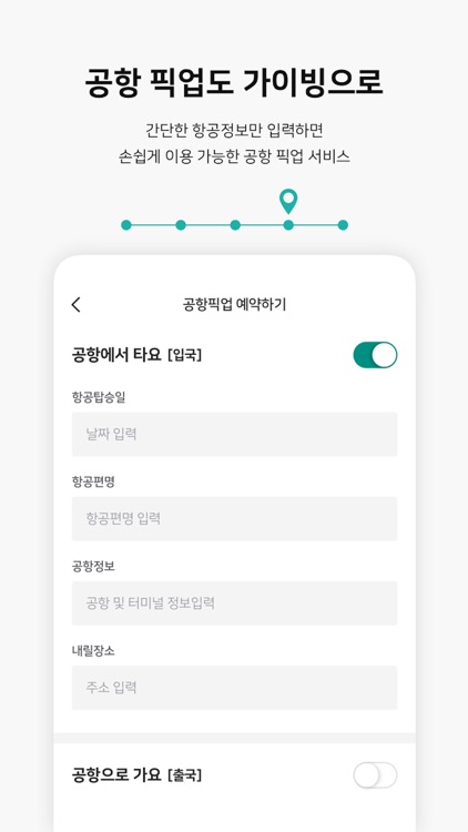 Guiving(가이빙) screenshot-3