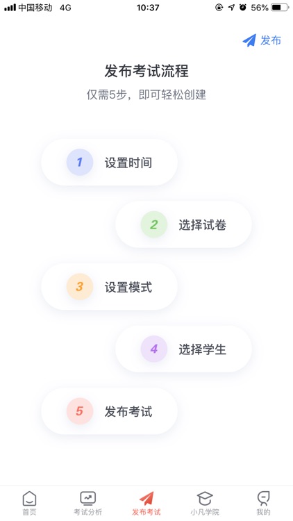 易游通学训助手