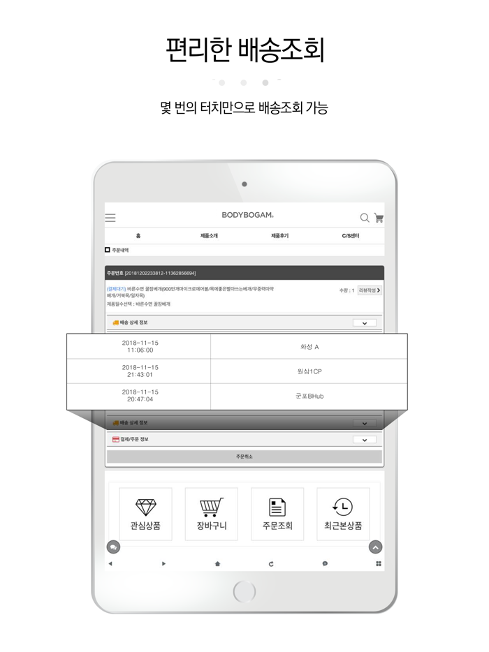 바디보감 - BODYBOGAM