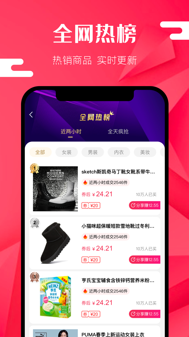 有蜜优选 screenshot 3