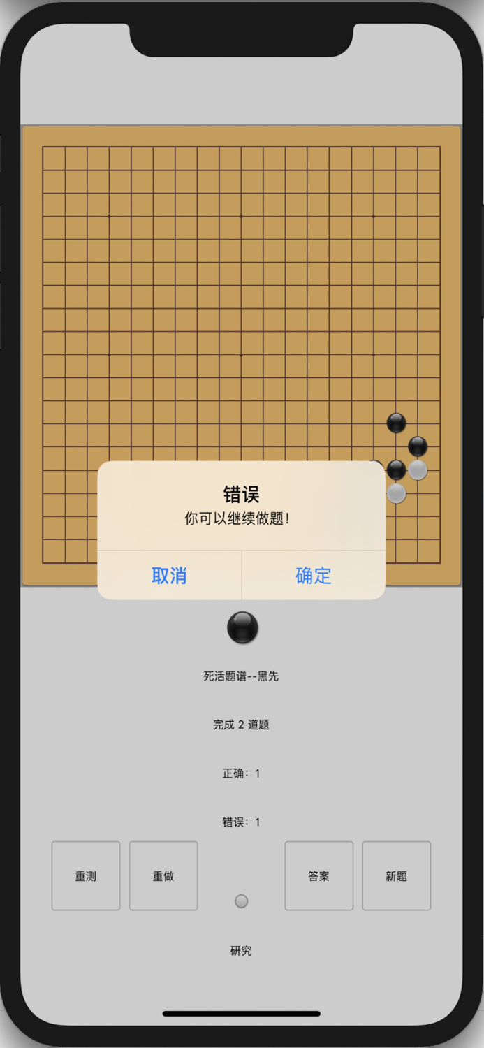 围棋水平测试