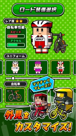 Game screenshot 机で自転車レース hack