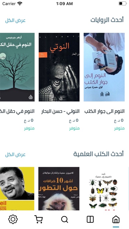 Libro - ليبرو