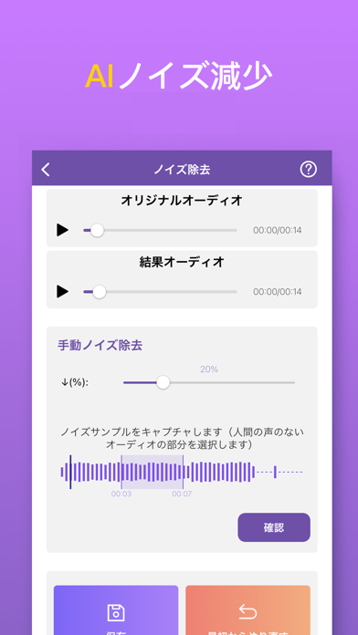 MP3抽出 - 動画を音楽 音声ファイルに変換するのおすすめ画像5