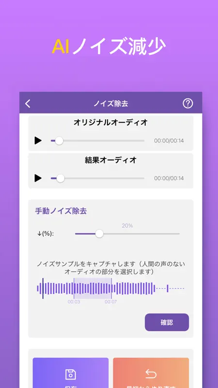 MP3抽出 - 動画を音楽 音声ファイルに変換する screenshot 5 of 5