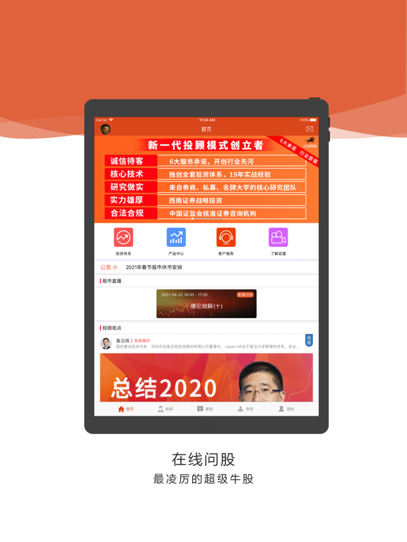 Screenshot #4 pour 复利大师