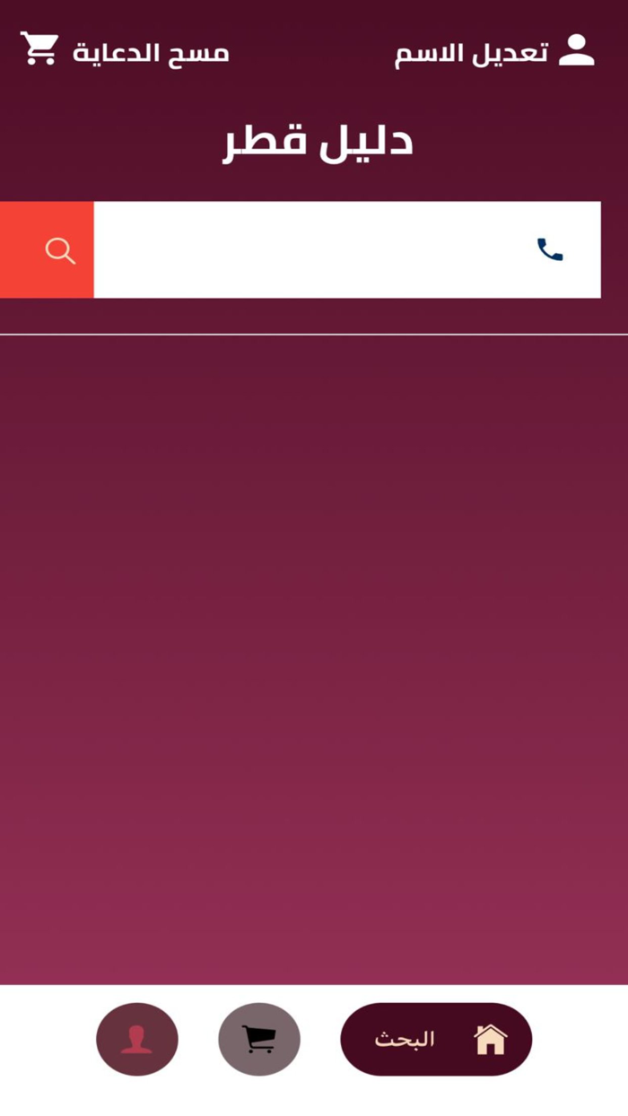 دليل قطر - منو داق