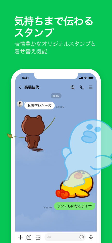 Line Overview Apple App Store Japan