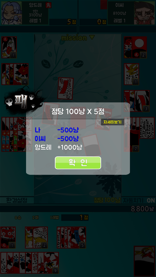 #5. 한손 고스톱 (iOS) 由: Firehands