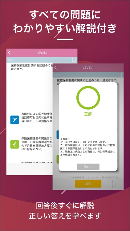 医療事務  資格試験対策｜D-Learning