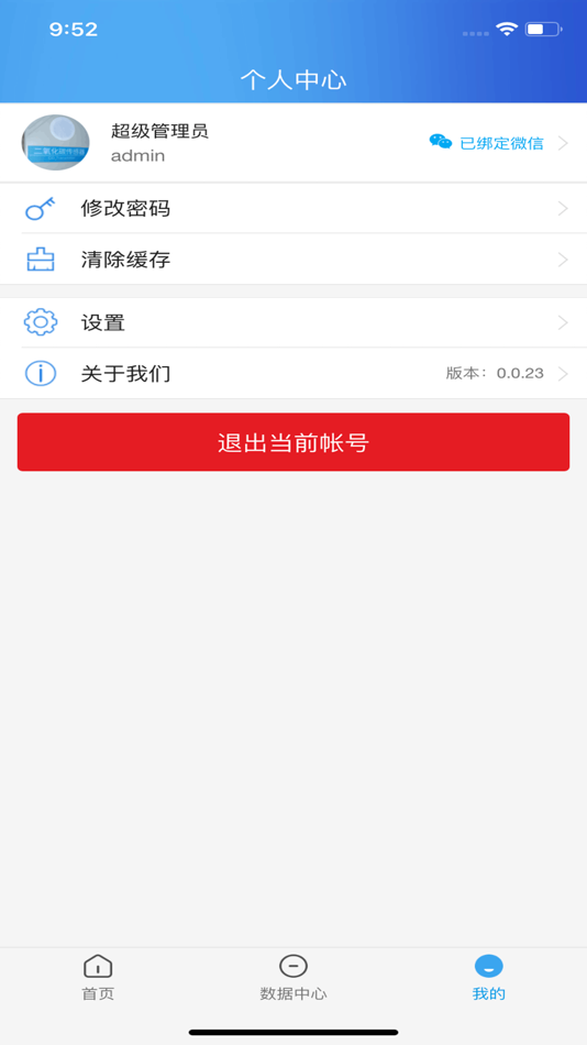 #4. 祥欣猪精 (iOS) 由: 上海互牧信息科技有限公司