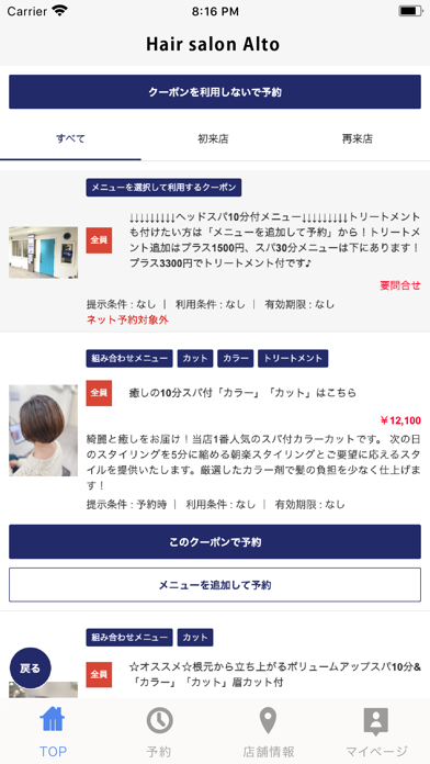 Screenshot #2 pour Hair salon Alto