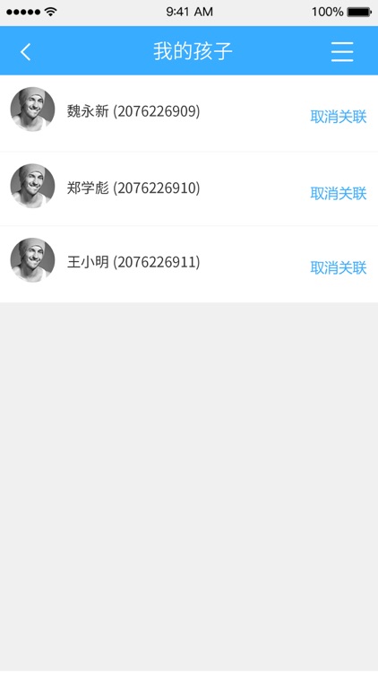 101品学家长端 screenshot-3