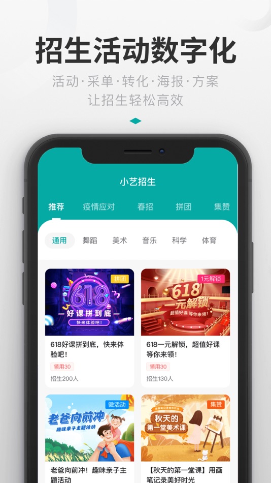 #3. Artstep-Manage like experts (iOS) 由: 融艺科技(北京)有限公司