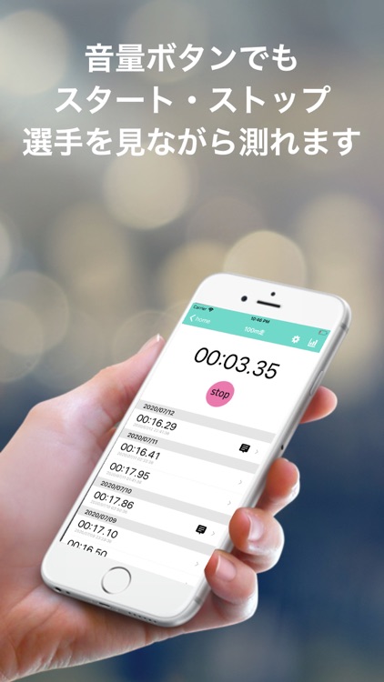 ストップウォッチ＆記録