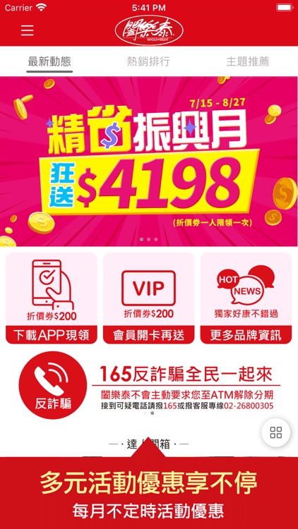 闔樂泰  生活最精品