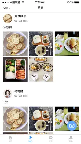 Game screenshot 口袋家园园丁版 apk