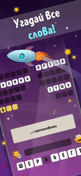 Game screenshot Угадай слова - составь из букв mod apk