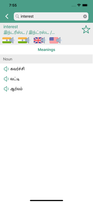 Tamil-English Dictionary(圖2)-速報App