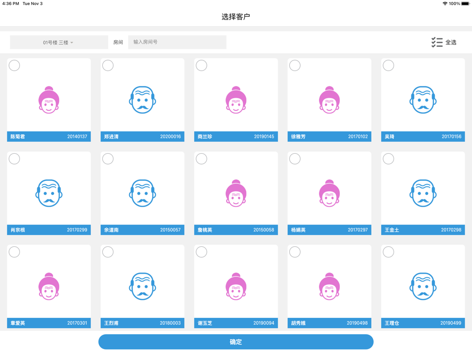 #2. 三福院pad (iOS) 由: 杭州爱讯科技有限公司