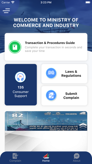 وزارة التجارة و الصناعة / MOCI Screenshot 2 - AppWisp.com وزارة التجارة و الصناعة / MOCI Screenshot 2 - AppWisp.com