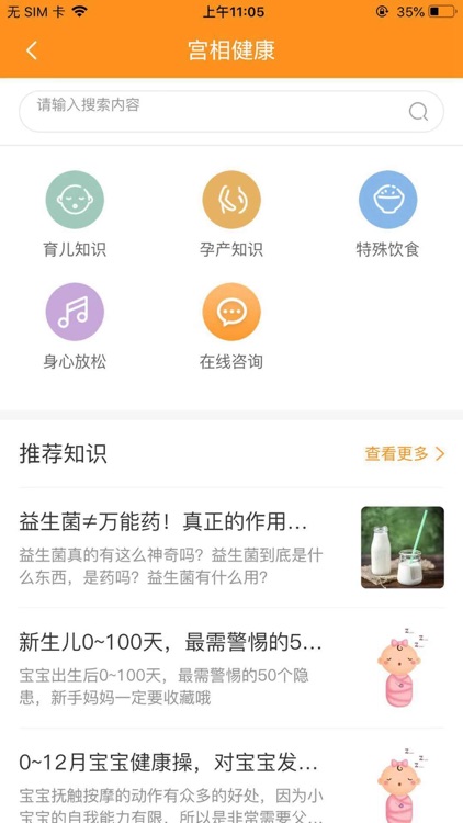 宫相