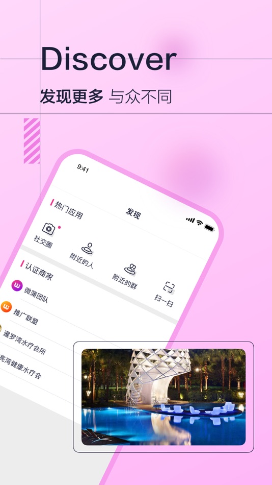 #5. 微蒲 (iOS) Podle: ShenZhen Carambola Network Advertising Business Co., Ltd