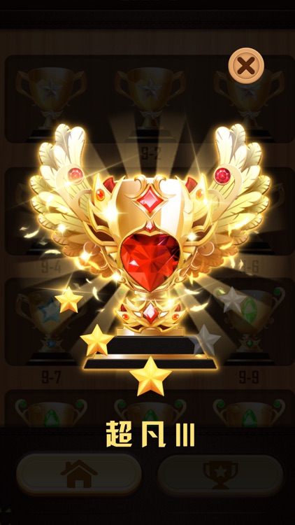 数独木块消除3D screenshot-4