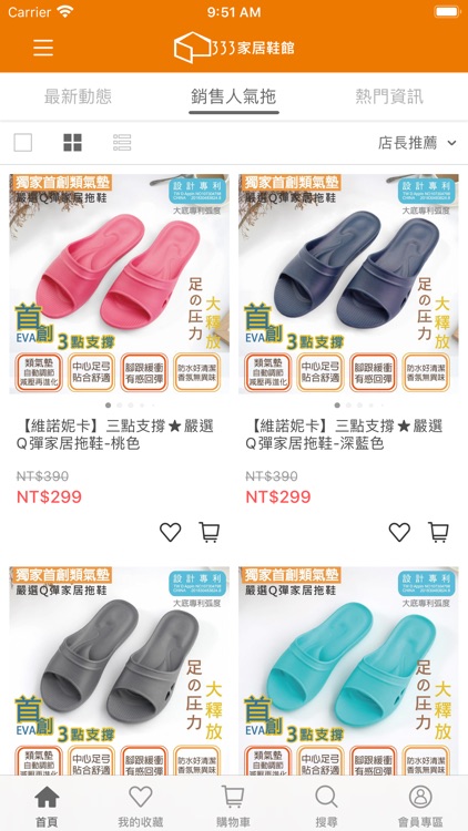 333家居鞋館 screenshot-4