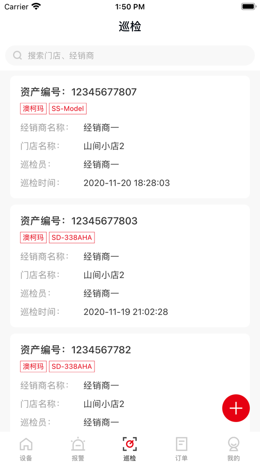 #3. 一览众冰 (iOS) Podle: Qingdao Aucma Electronic Commerce Co., Ltd.