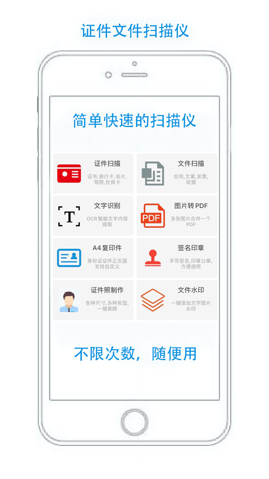 #1. 无忧文件扫描 (iOS) โดย: 广 吴