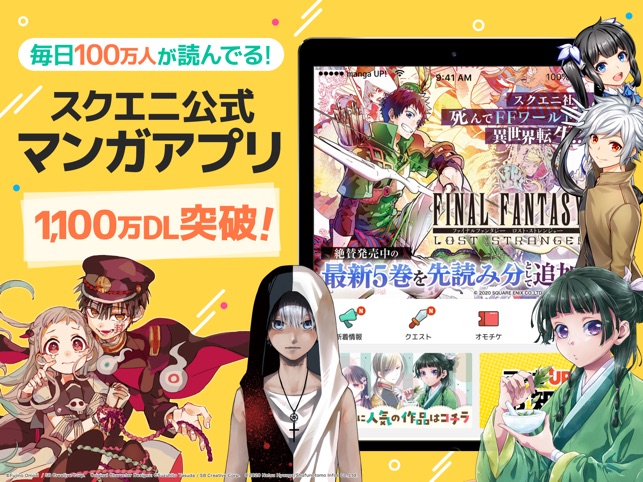 マンガup On The App Store マンガup On The App Store